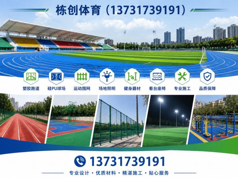 献县人造草坪展示图